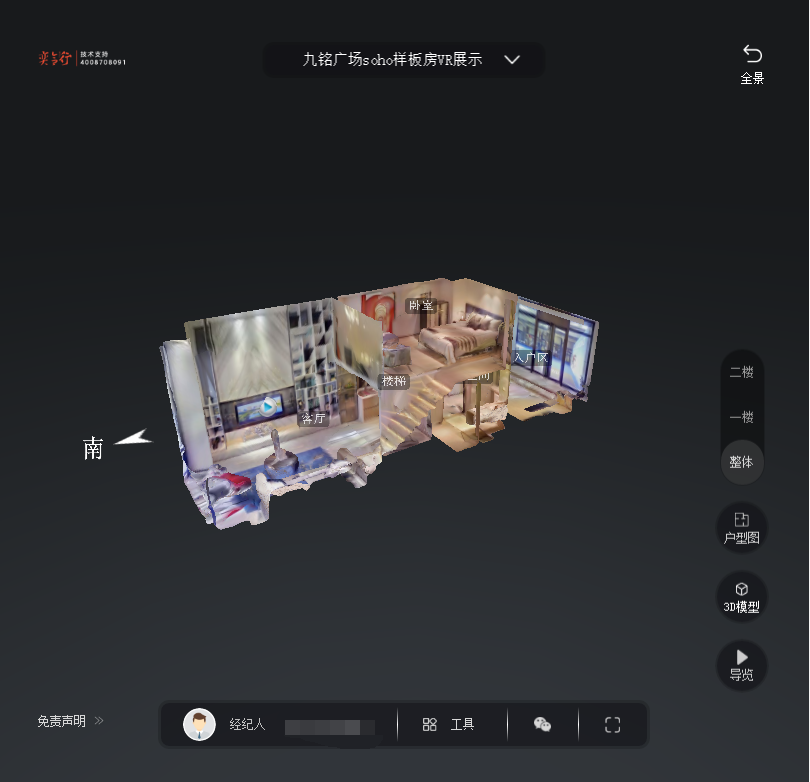霍尔果斯九铭广场SOHO公寓VR全景案例